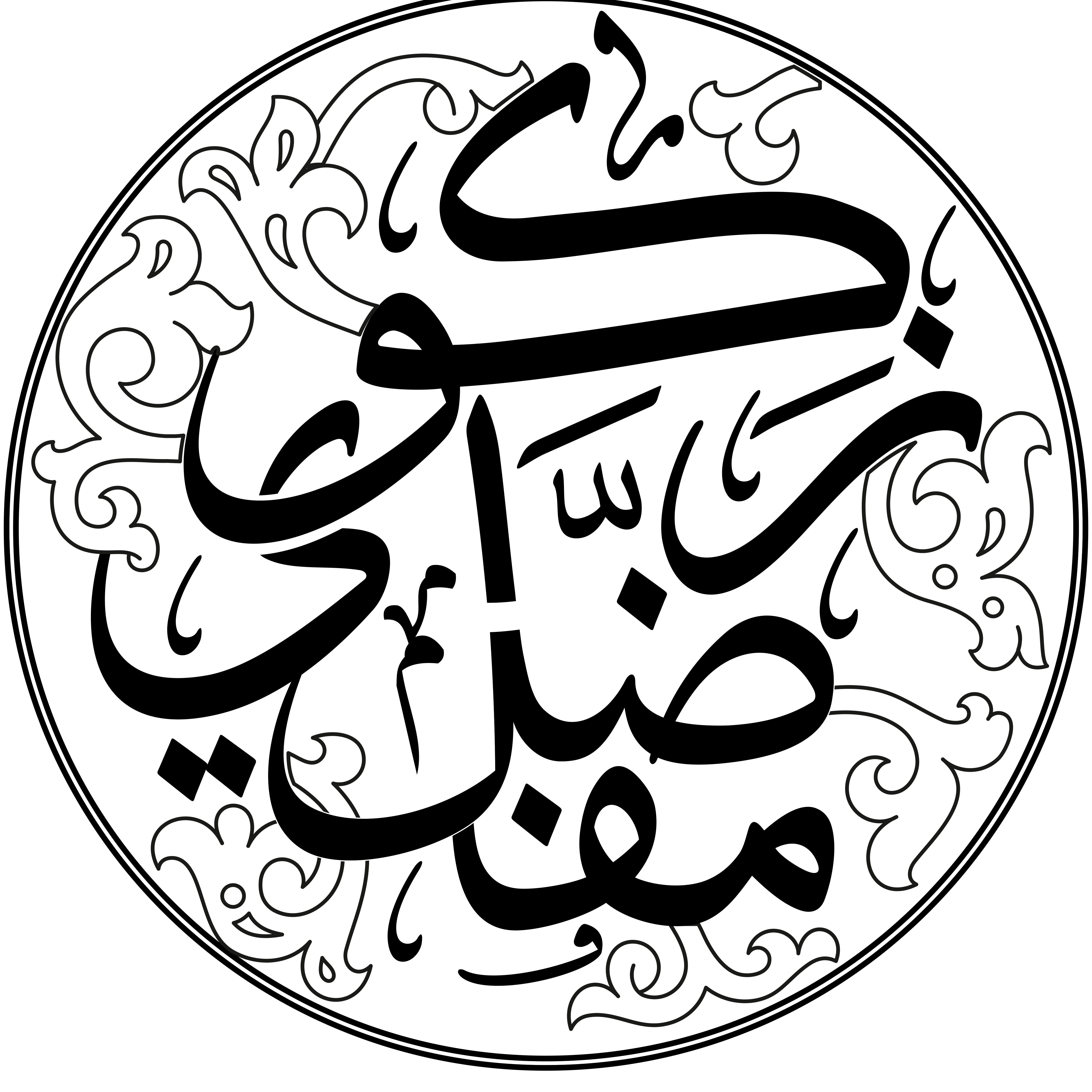 SabaqLogo